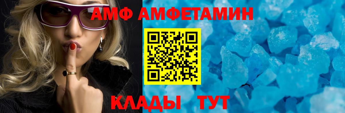 АМФЕТАМИН  Amphetamine  Амфетамин 98%  Лобня 