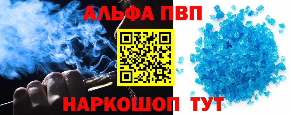 А ПВП Crystall Лобня