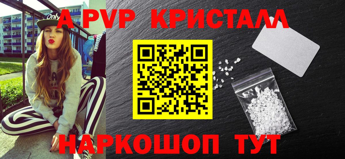 Alpha PVP  Альфа ПВП крисы CK  Alpha PVP крисы CK  Лобня  A-PVP кристаллы 