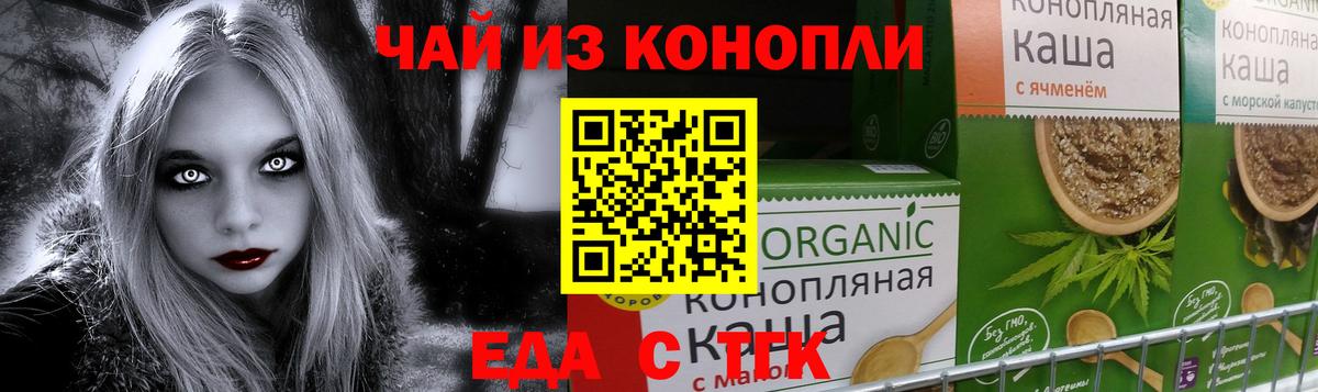Лобня  Cannafood конопля  Вход с VPN 