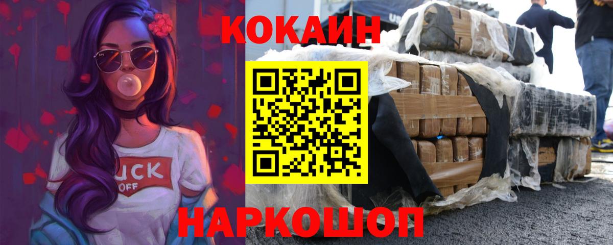 Кокаин Columbia Лобня