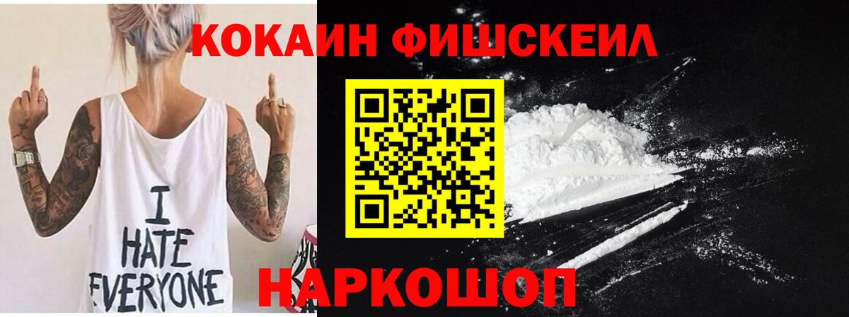 КОКАИН VHQ  Лобня  КОКАИН 99% 