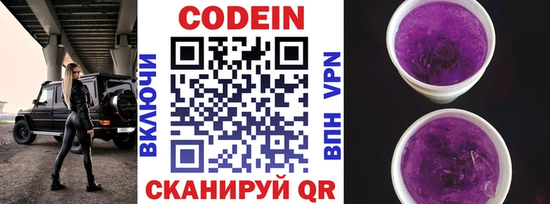 даркнет Telegram  Лобня  Codein Purple Drank  цены наркотик  KRAKEN онион 