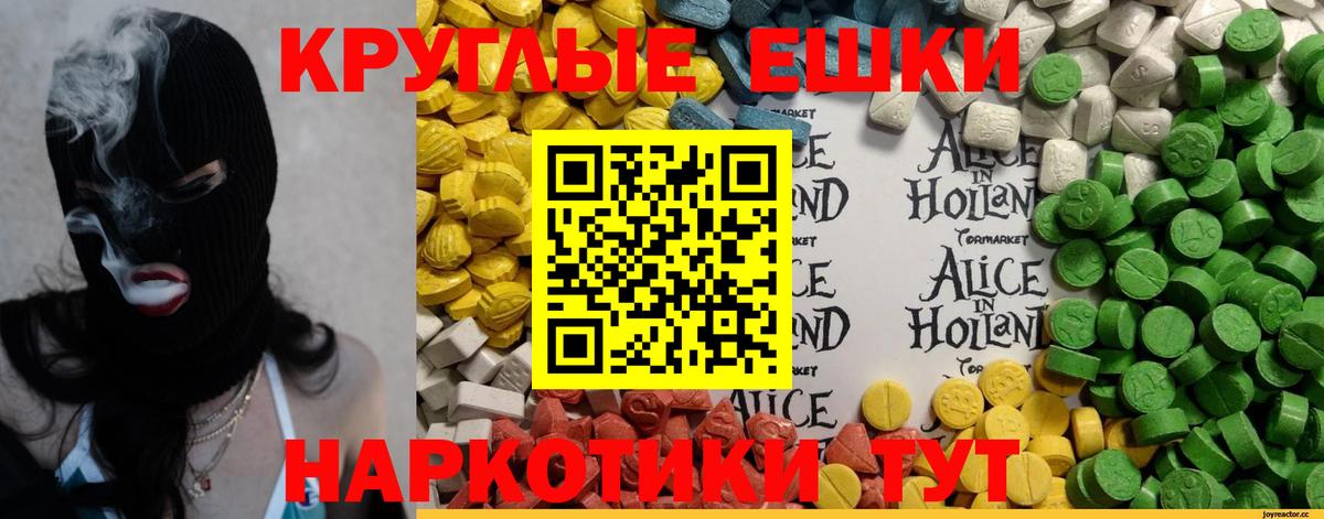 Экстази 300 mg Лобня