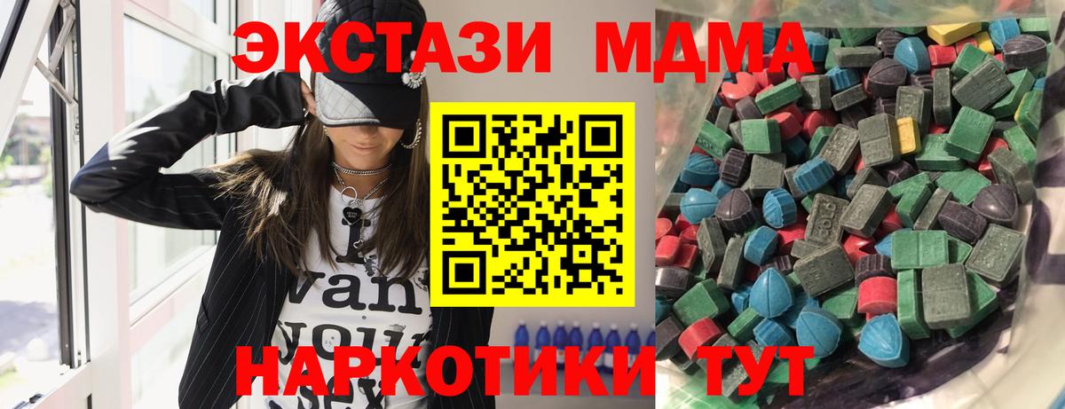 купить   Экстази 99%  Ecstasy  Вход с VPN  Ecstasy ешки  Лобня 