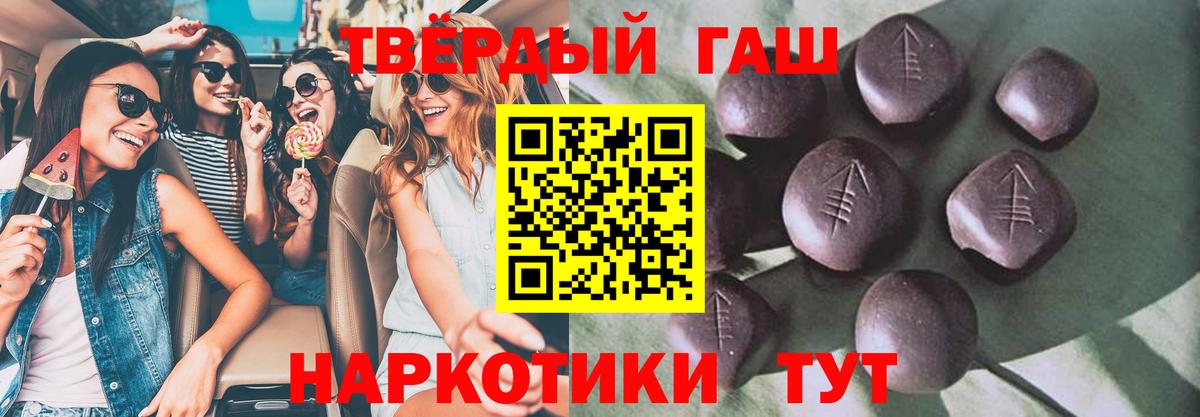 Гашиш убойный Лобня