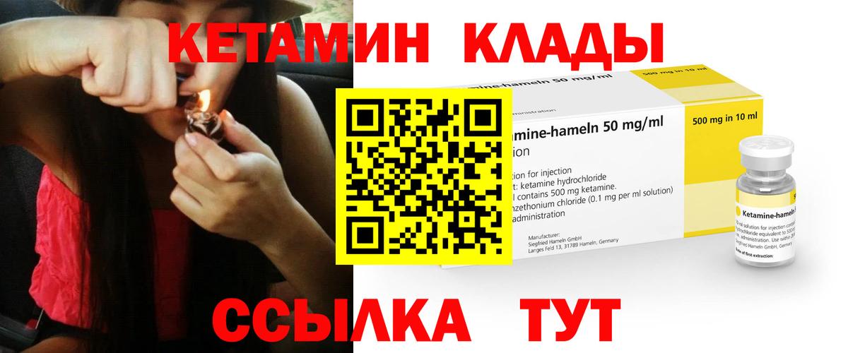 КЕТАМИН VHQ  КЕТАМИН VHQ  дарк нет как зайти  Лобня 