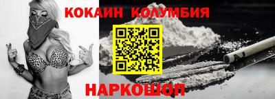 кокаин премиум Бийск