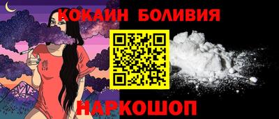 кокаин премиум Бийск