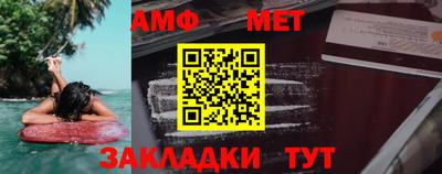 метамфетамин Беслан