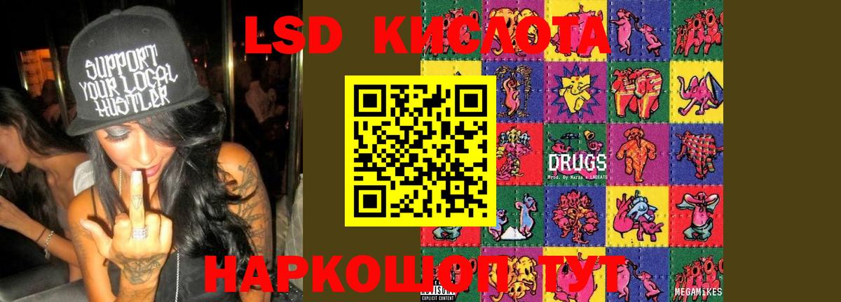 LSD-25 экстази кислота  LSD-25 экстази кислота  Вход с VPN  Лобня 