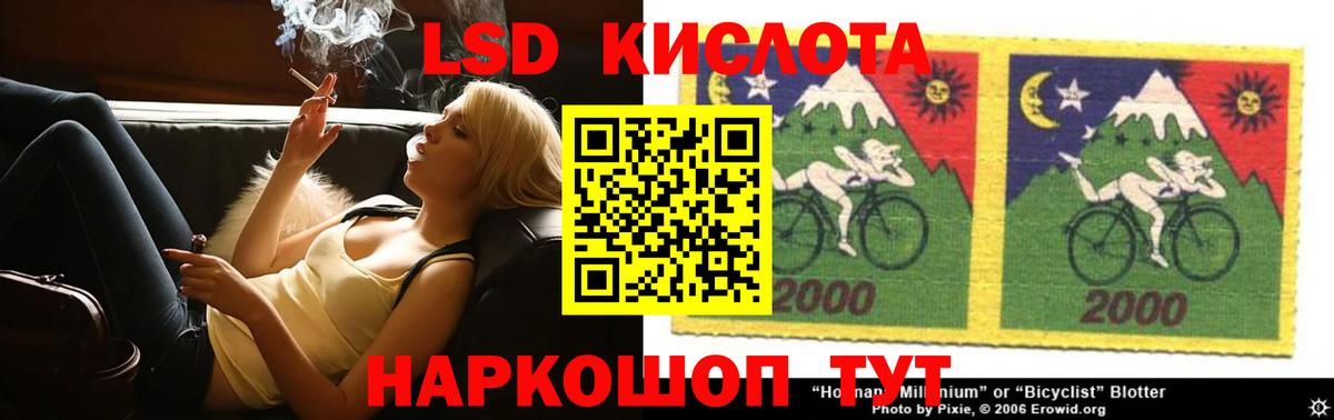 ЛСД экстази кислота Лобня