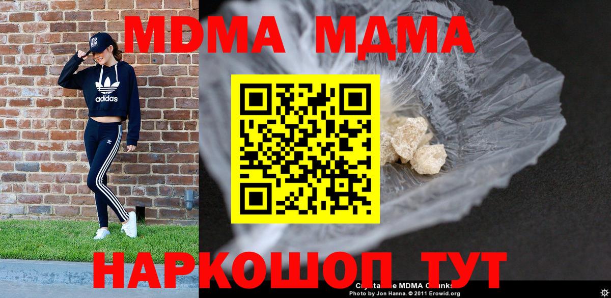 МДМА VHQ  Вход с VPN  Лобня  MDMA Molly 