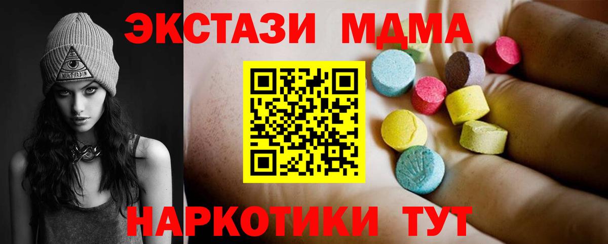 MDMA VHQ Лобня