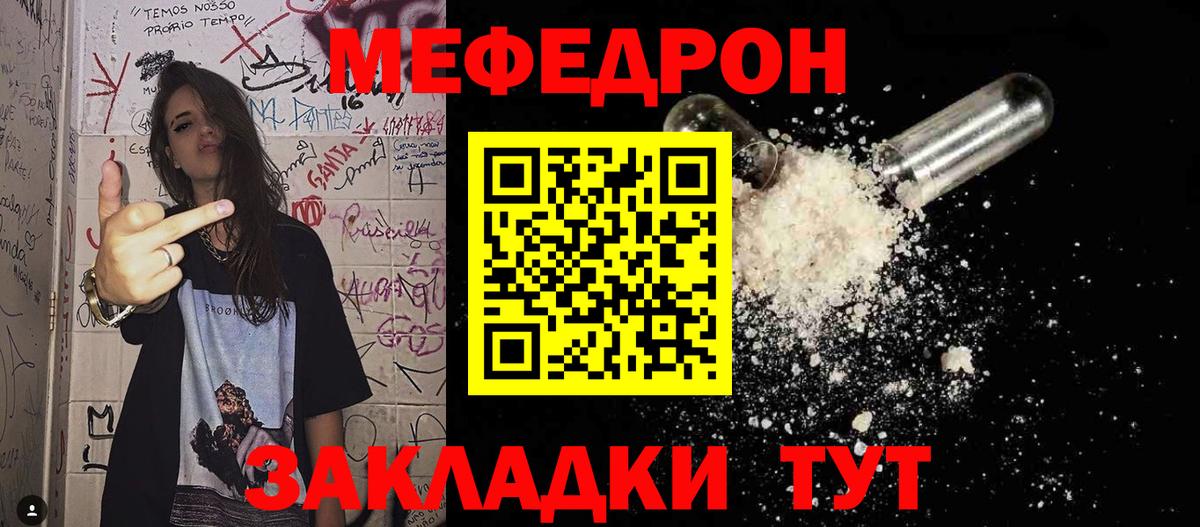 Мефедрон  МЕФ 4 MMC  сколько стоит  МЯУ-МЯУ мяу мяу  Мефедрон  Лобня 