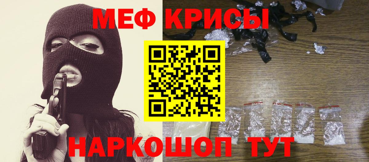 Меф мука Лобня