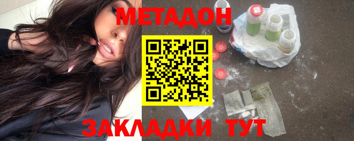 Лобня  МЕТАДОН methadone  Вход с VPN  МЕТАДОН VHQ 