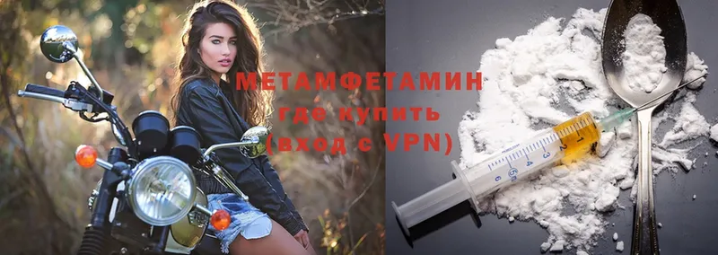 МЕТАМФЕТАМИН Methamphetamine  Лобня 