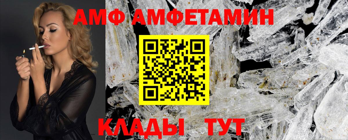 МЕТАМФЕТАМИН винт  Лобня 