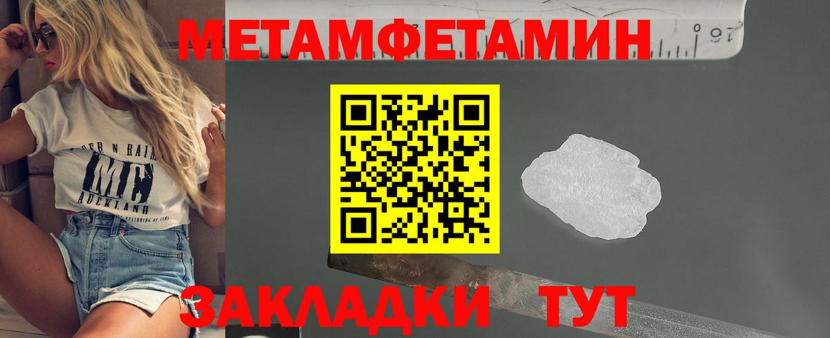 Метамфетамин пудра  Вход с VPN  Лобня  Метамфетамин пудра 