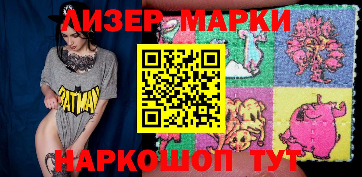 Марки 25I-NBOMe 1,8мг Лобня