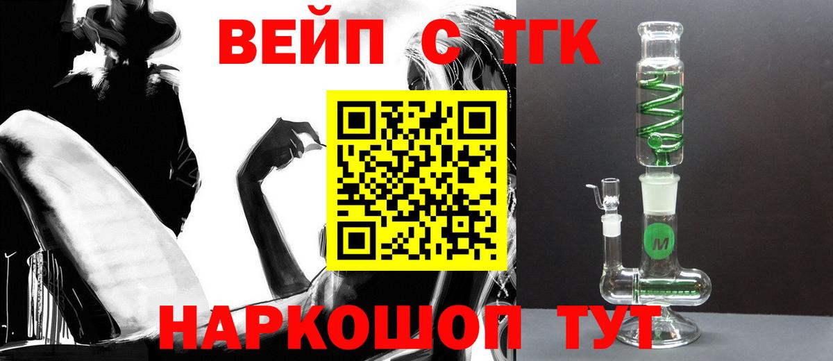 Дистиллят ТГК вейп с тгк Лобня